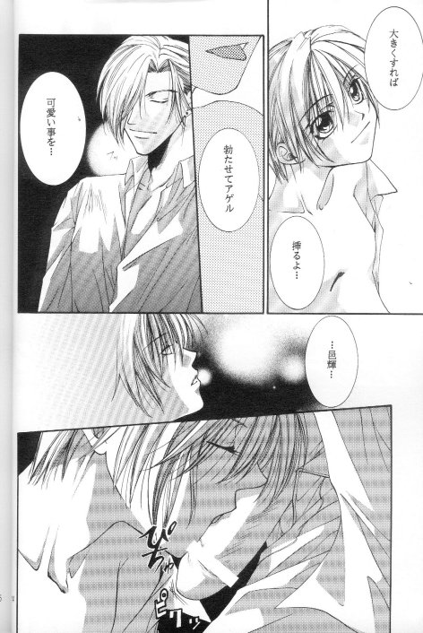 Kanaria wa Tsuki to Utau II page 9 full