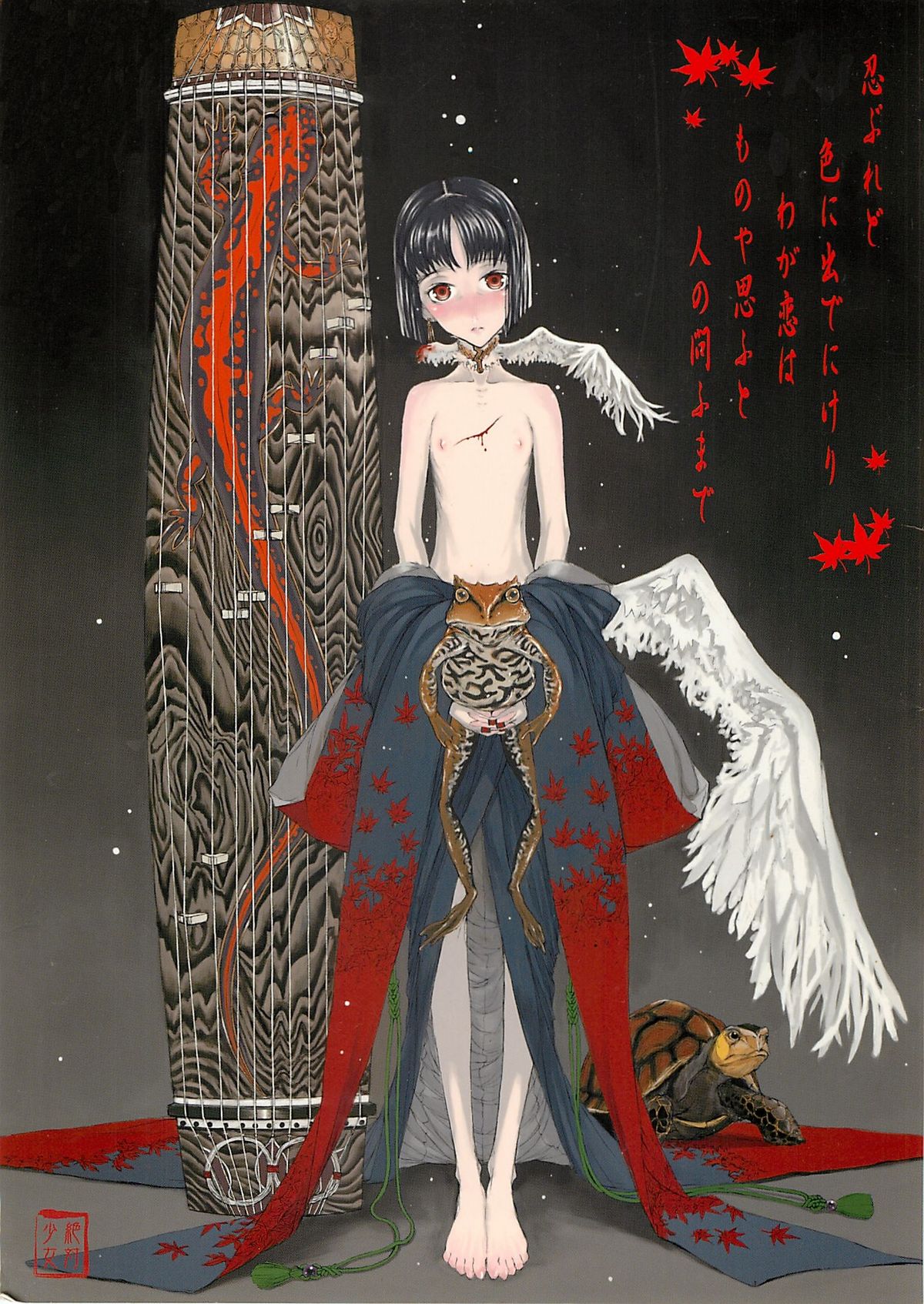 Shinoburedo Iro ni ide ni keri Waga koi wa Mono ya omou to Hito no tou made page 1 full