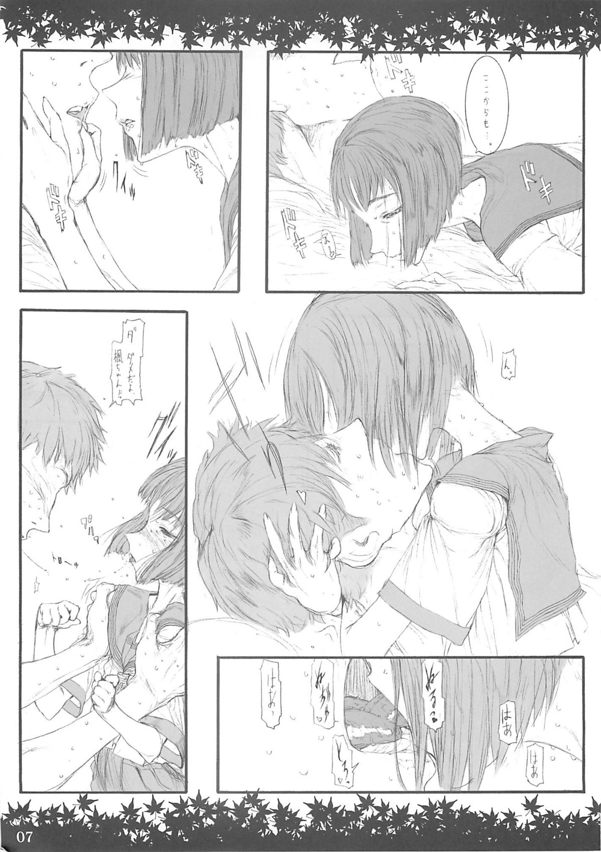 Shinoburedo Iro ni ide ni keri Waga koi wa Mono ya omou to Hito no tou made page 6 full