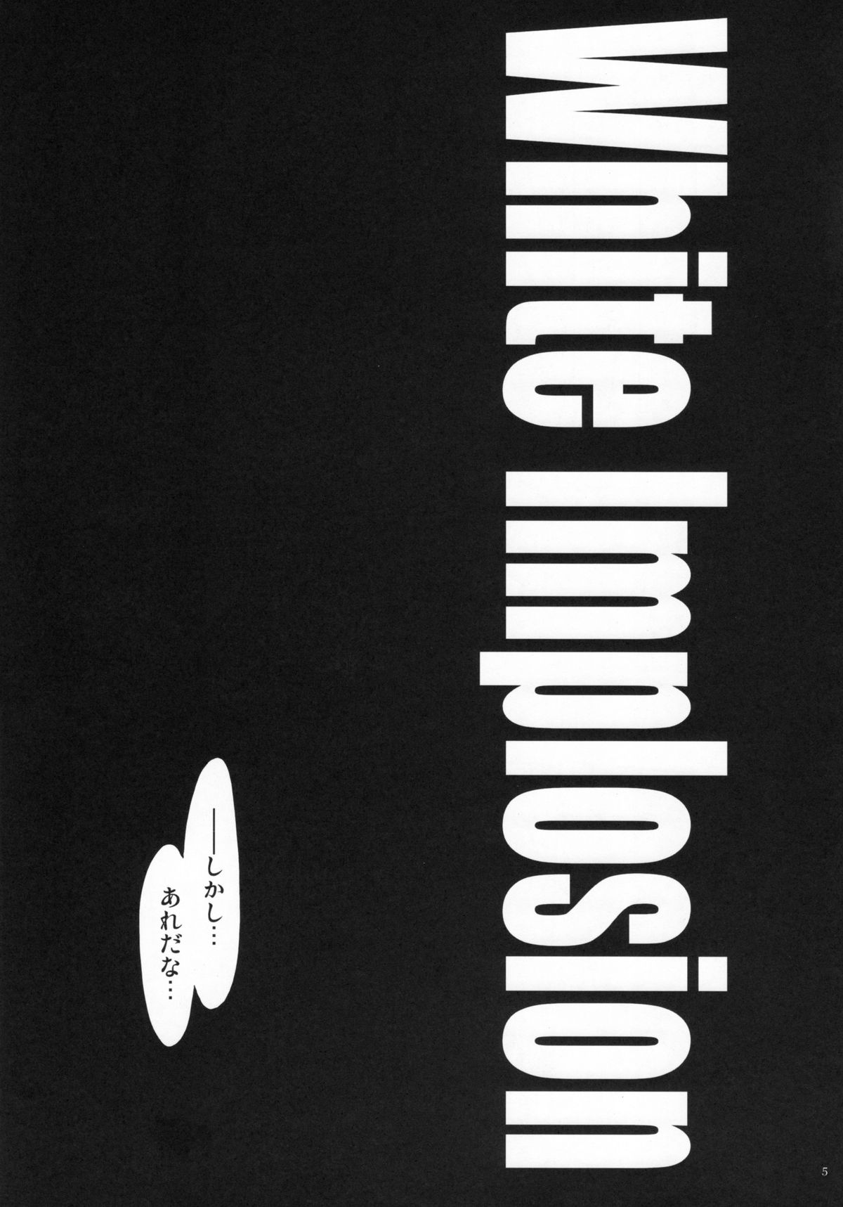 white implosion page 4 full