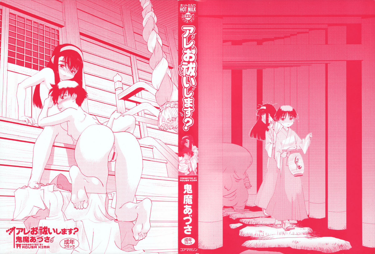 Are oharai shimasu? page 3 full