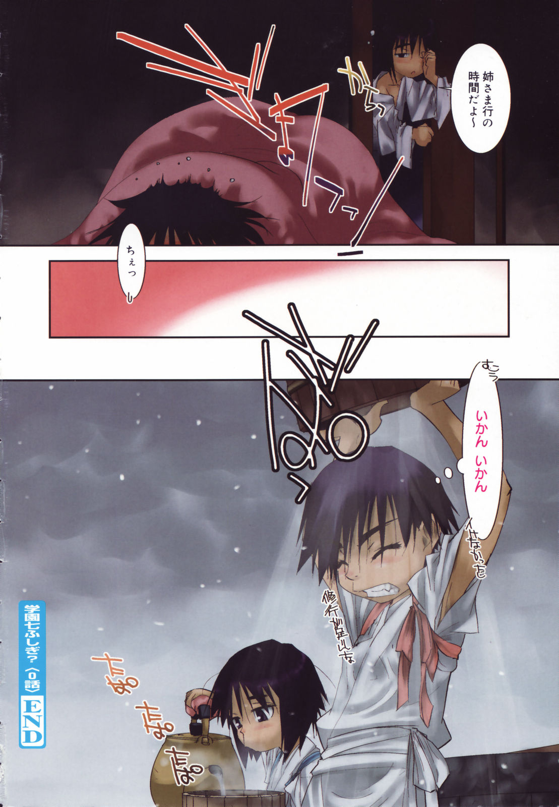 Are oharai shimasu? page 8 full