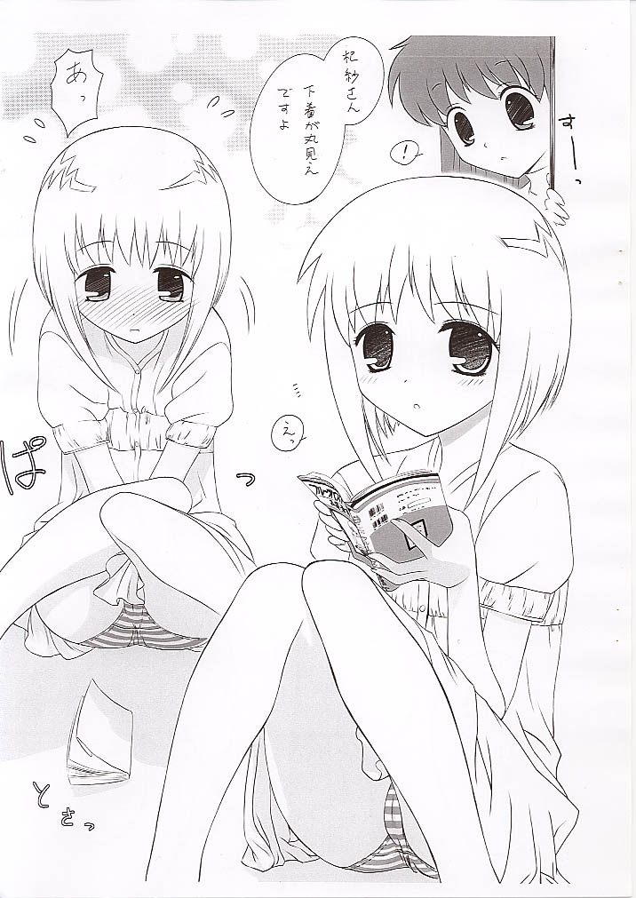 Kisa-tan no Opanchu 2 page 2 full