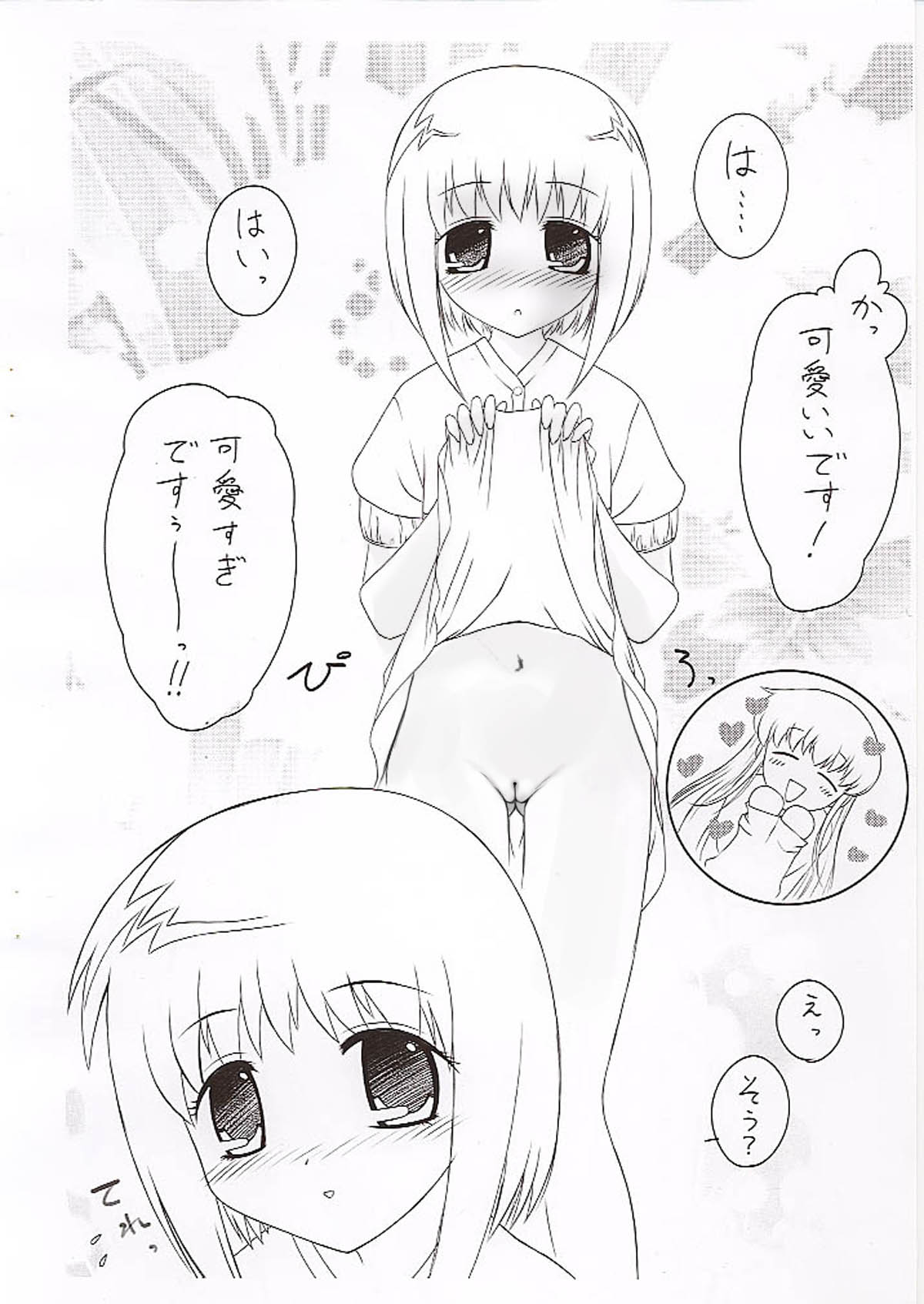 Kisa-tan no Opanchu 2 page 6 full