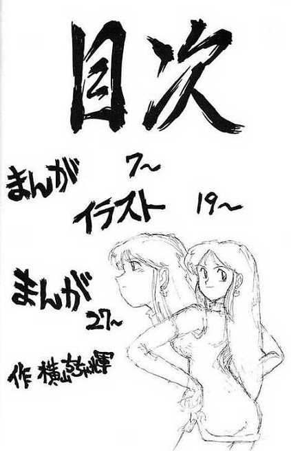 Ginrei Hon page 2 full