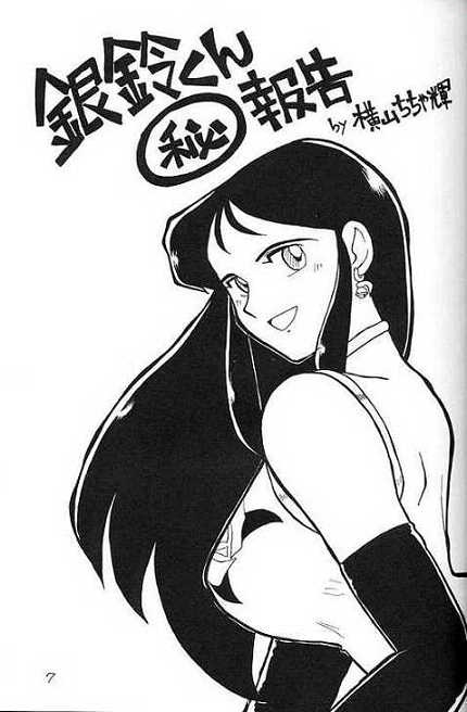 Ginrei Hon page 3 full