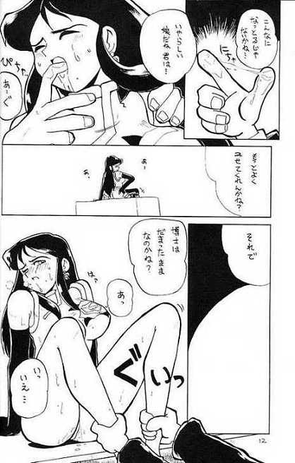 Ginrei Hon page 8 full