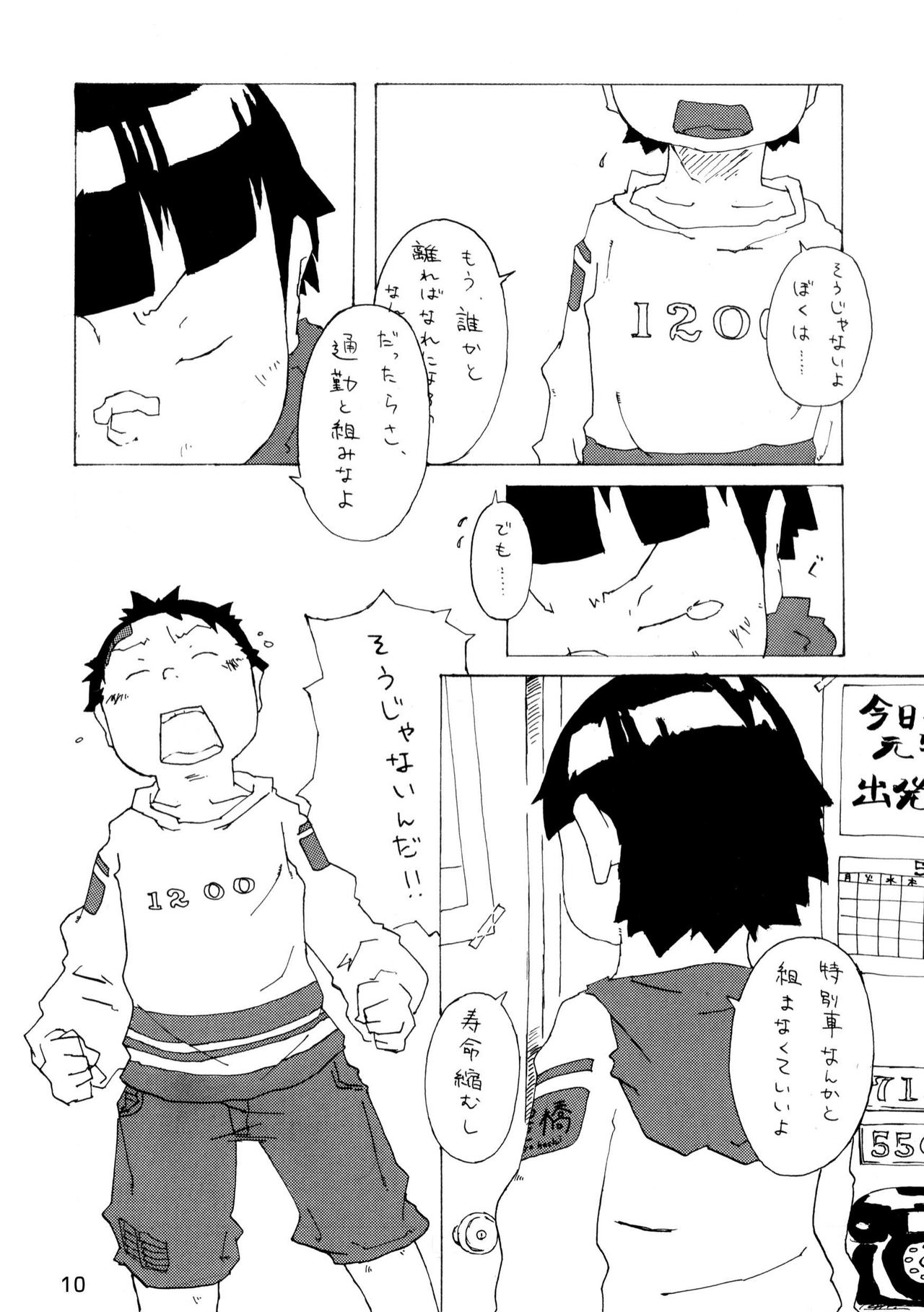 Pantograph page 10 full