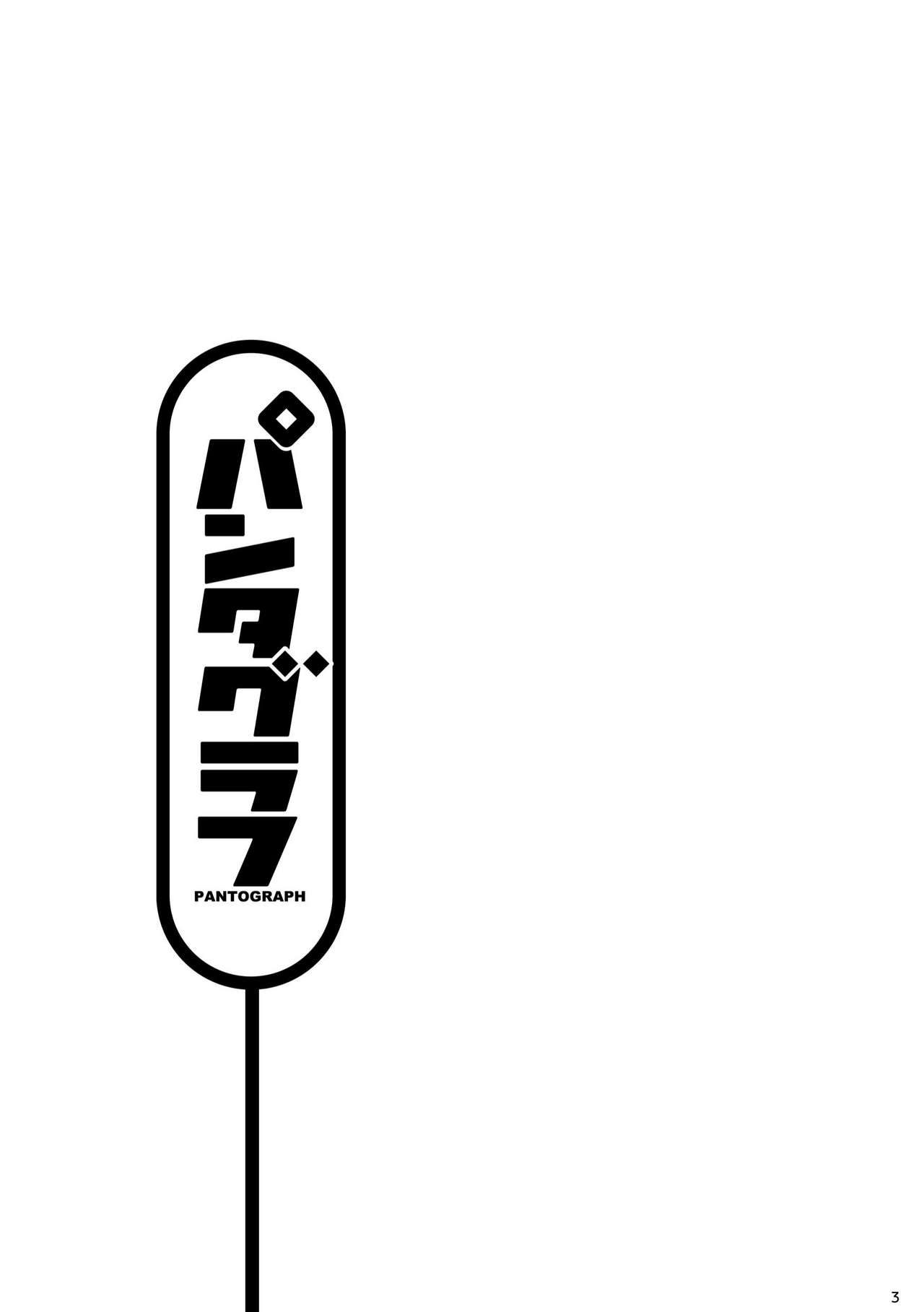 Pantograph page 3 full