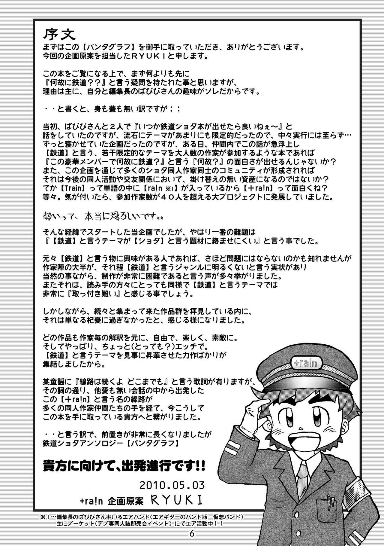 Pantograph page 6 full