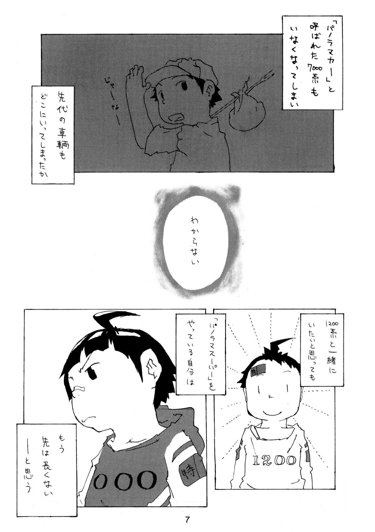 Pantograph page 7 full