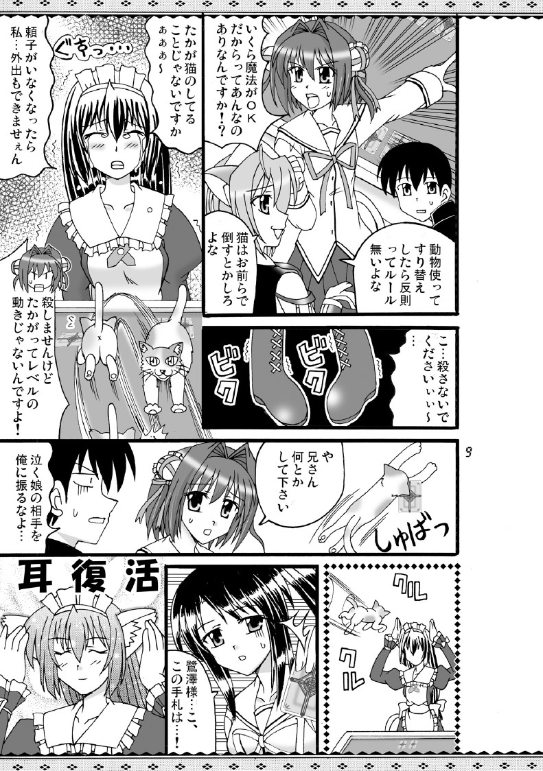 D.C.2nd Dai-10 Gakushou page 10 full