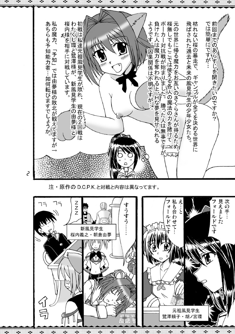 D.C.2nd Dai-10 Gakushou page 3 full