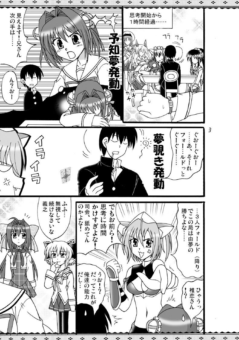 D.C.2nd Dai-10 Gakushou page 4 full