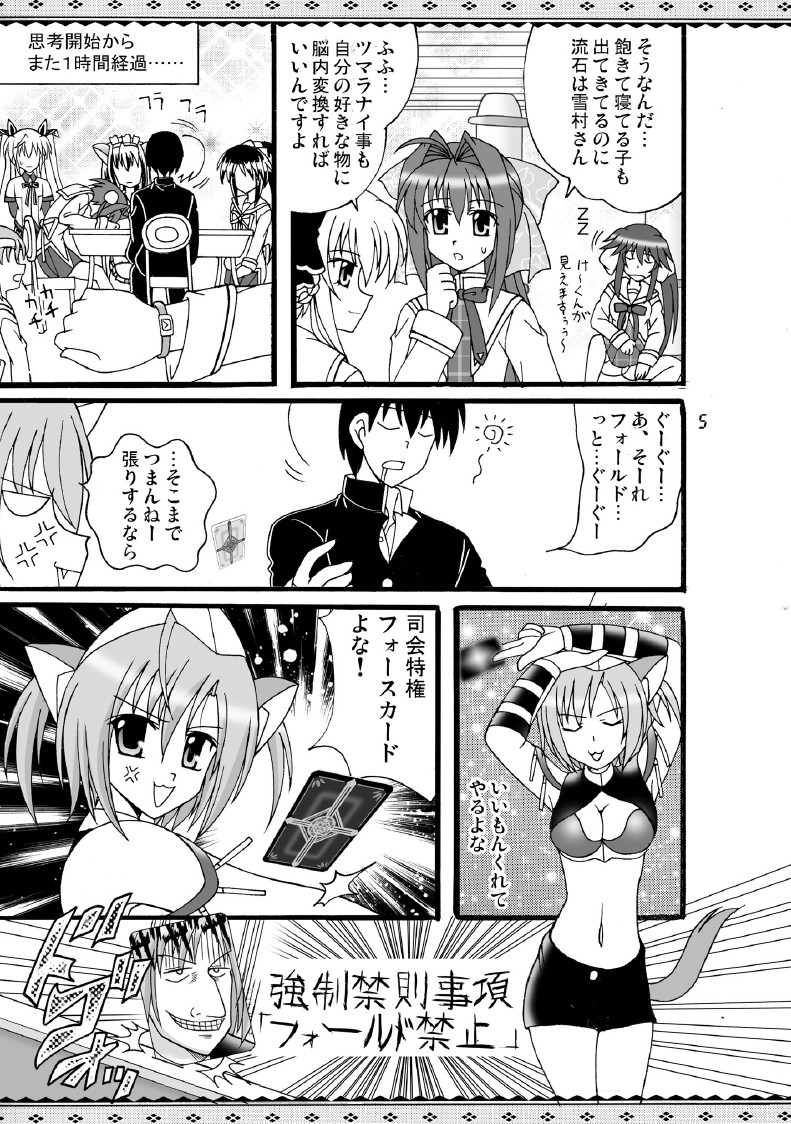 D.C.2nd Dai-10 Gakushou page 6 full