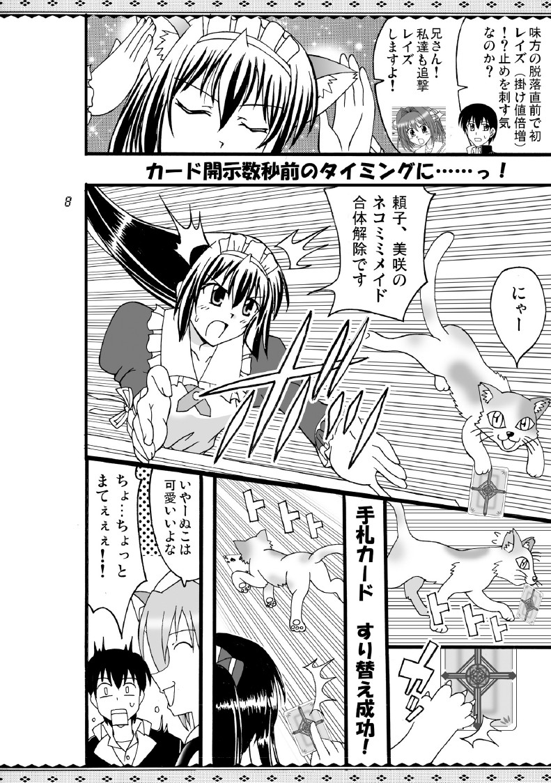 D.C.2nd Dai-10 Gakushou page 9 full
