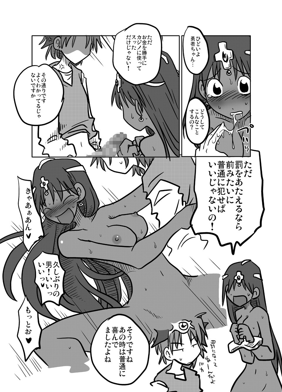 Soukougeki page 5 full