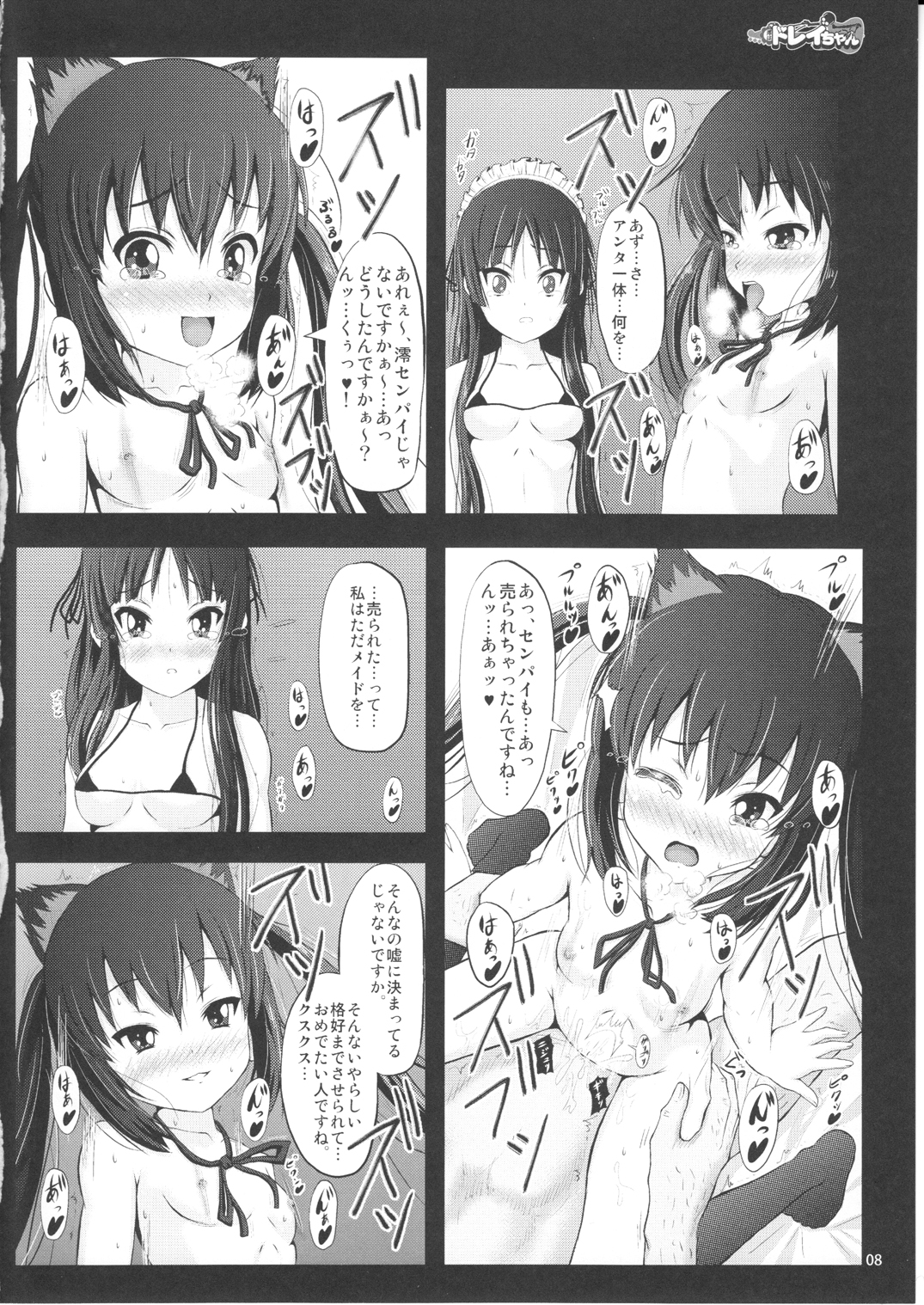 Mio wa Dorei-chan page 8 full