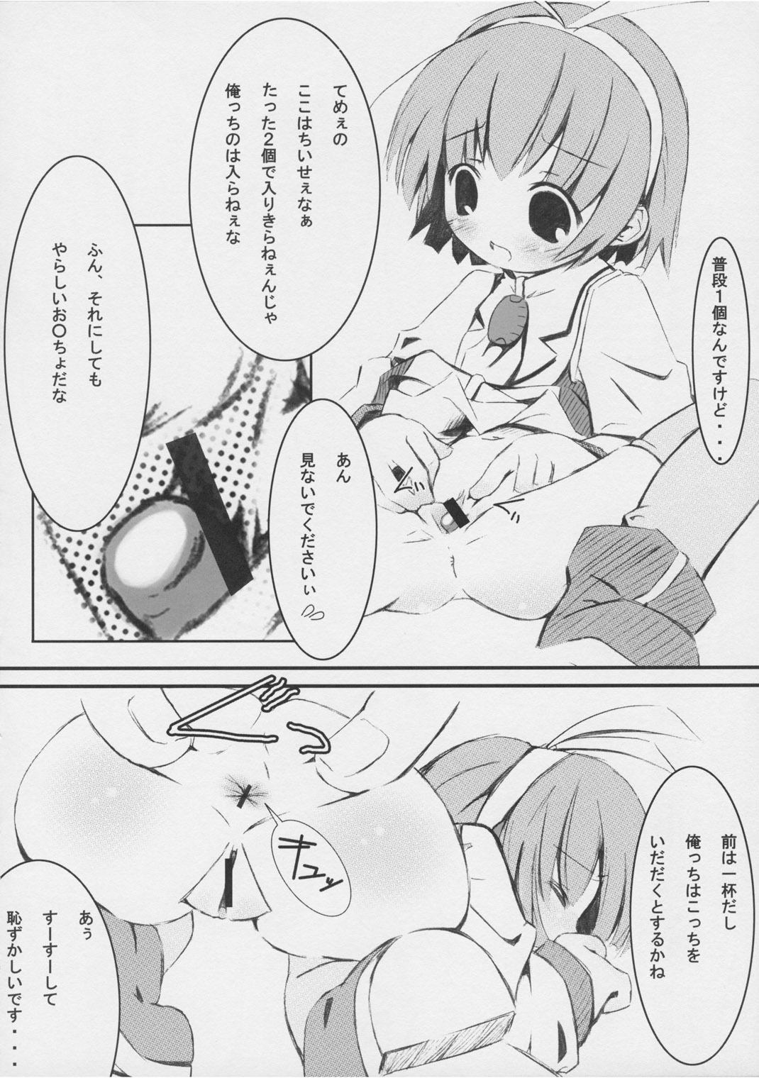 Kiku 8 Go! page 5 full