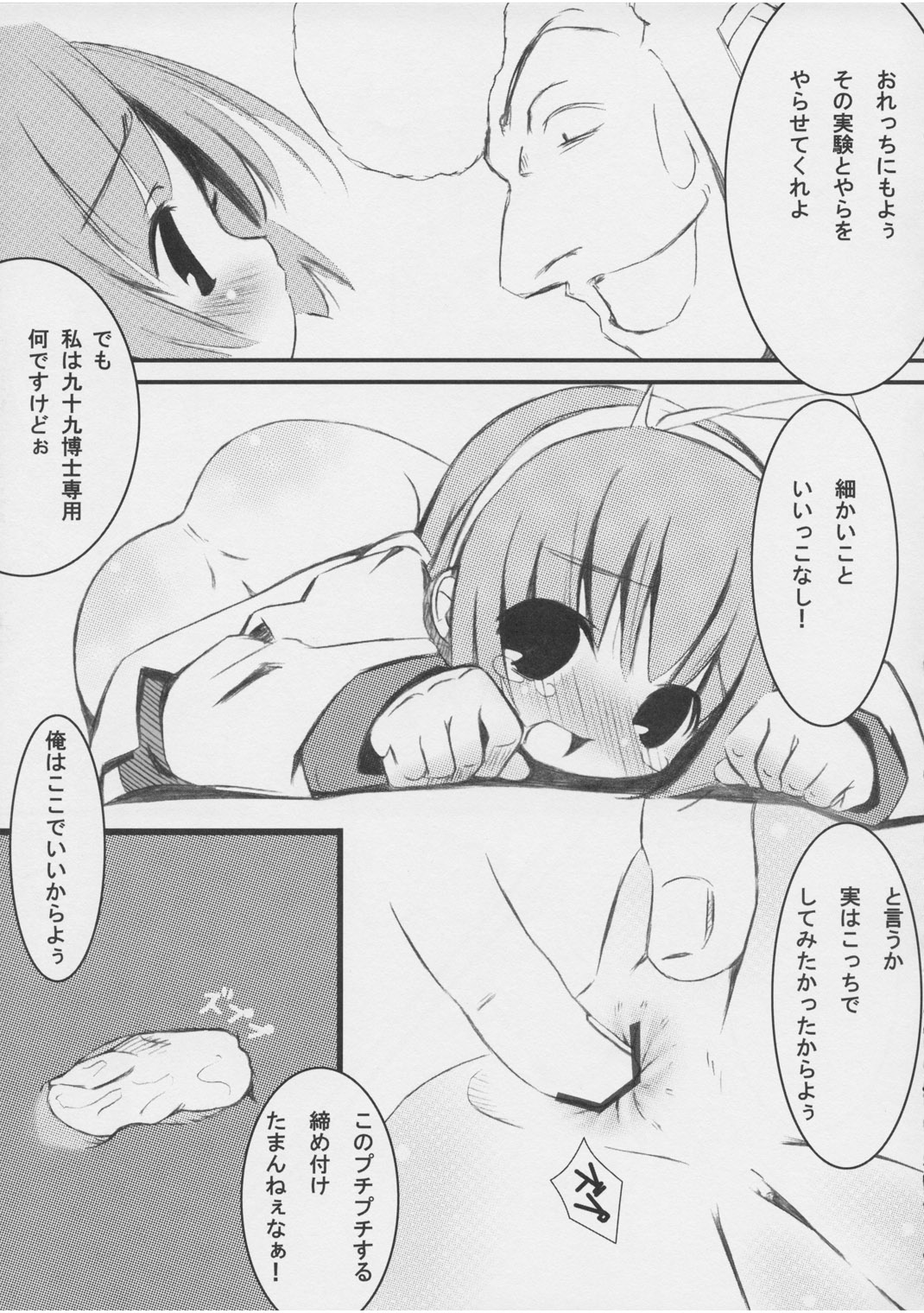 Kiku 8 Go! page 6 full