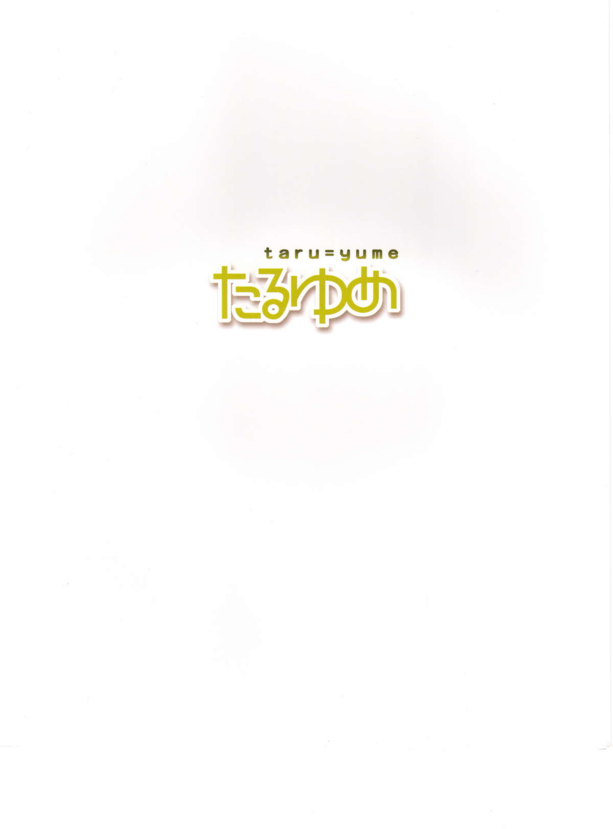 Taru Yume page 2 full