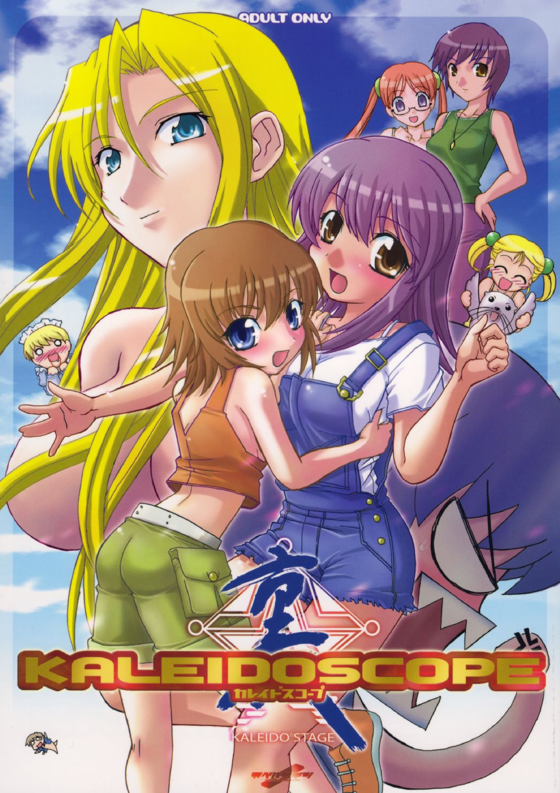 Kaleidoscope page 1 full