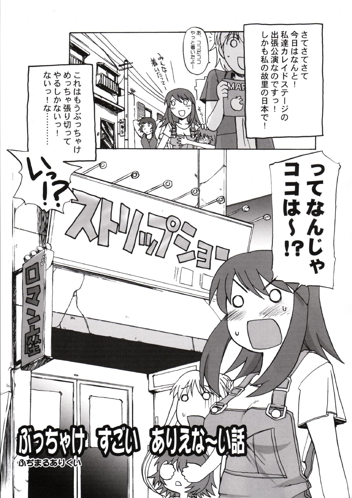 Kaleidoscope page 4 full