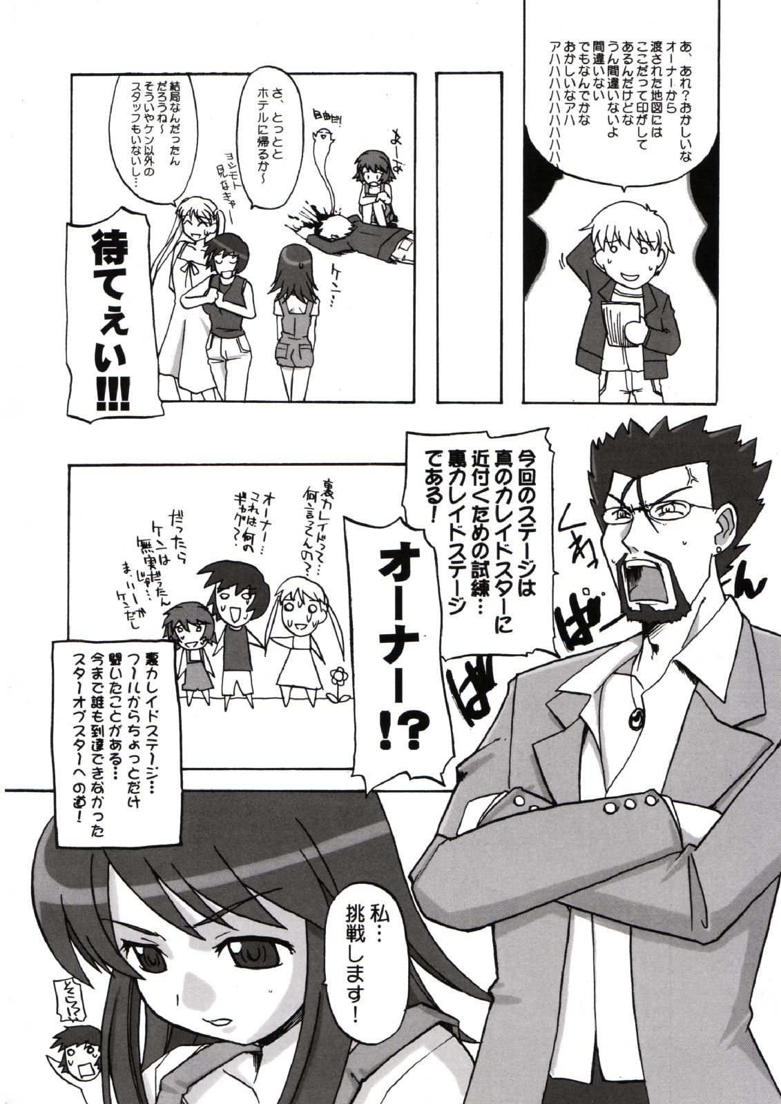 Kaleidoscope page 5 full