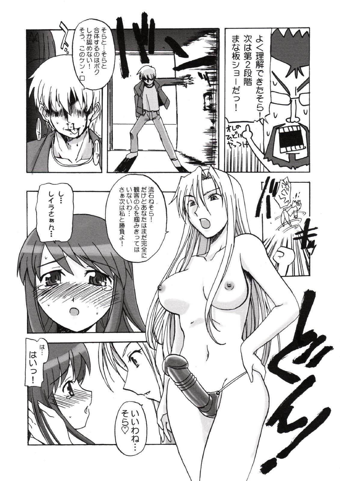 Kaleidoscope page 8 full