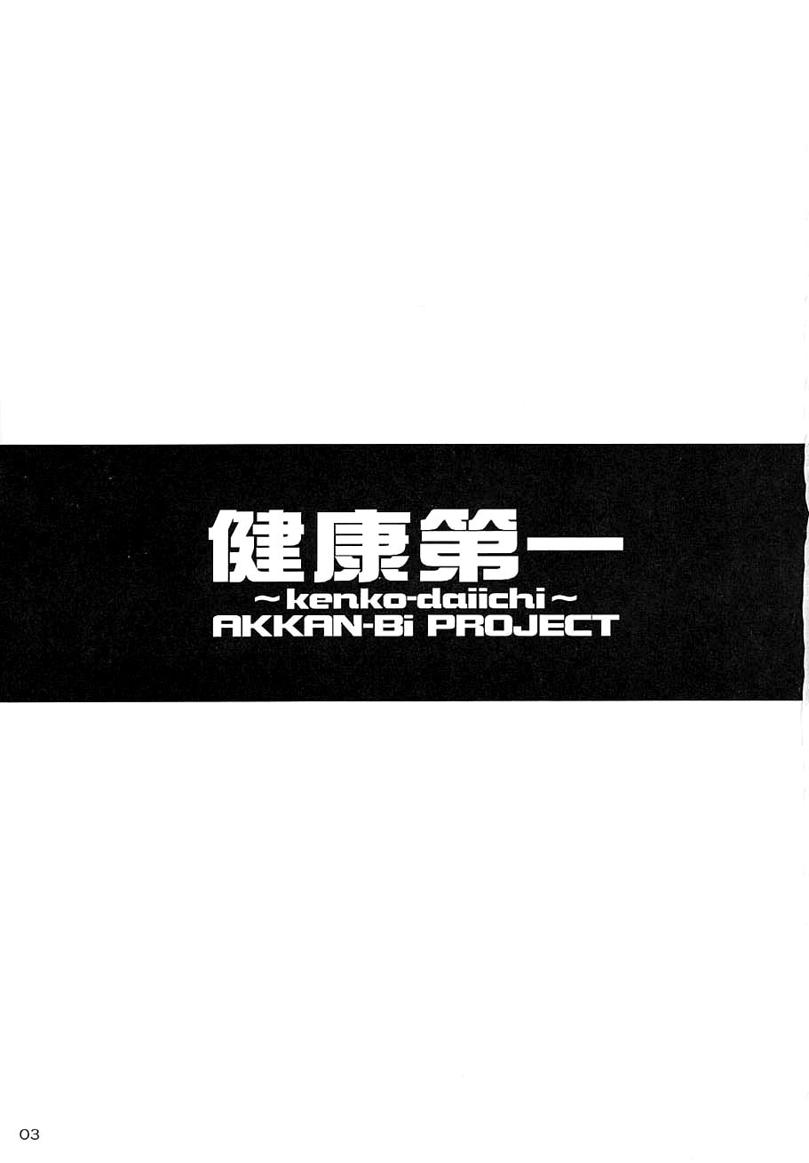 Kenko Daiichi page 2 full