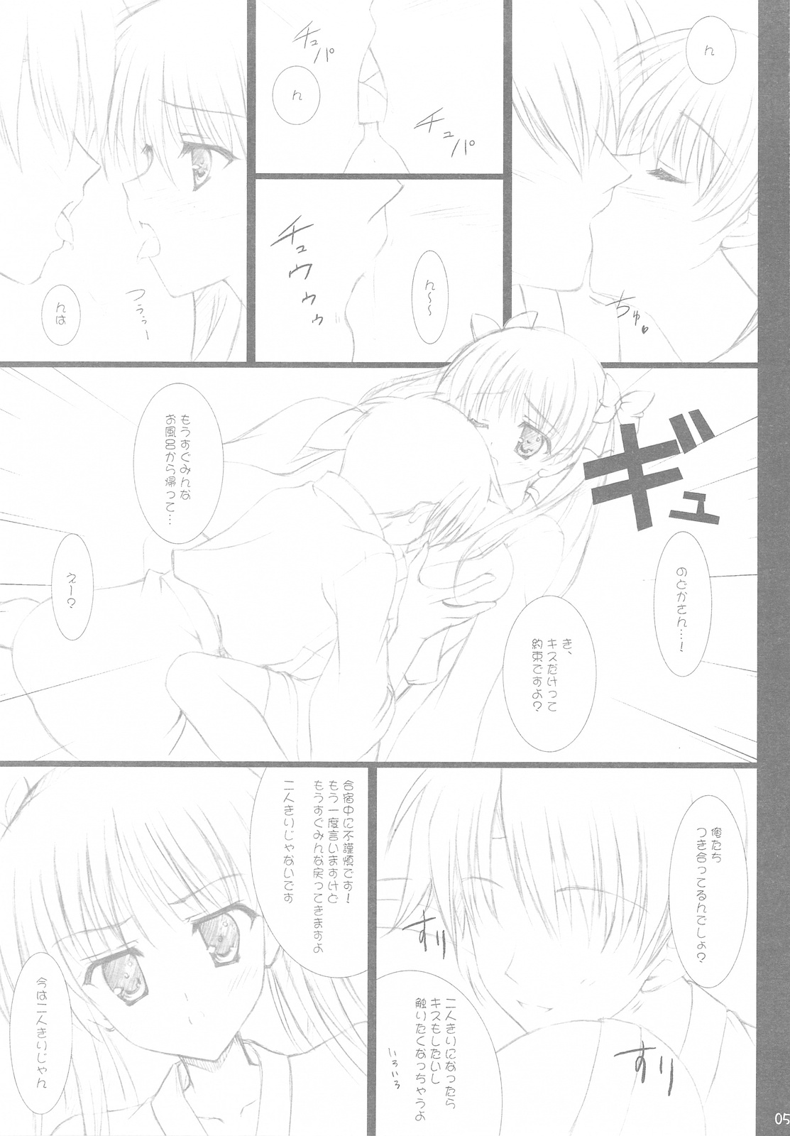 20090815 page 4 full