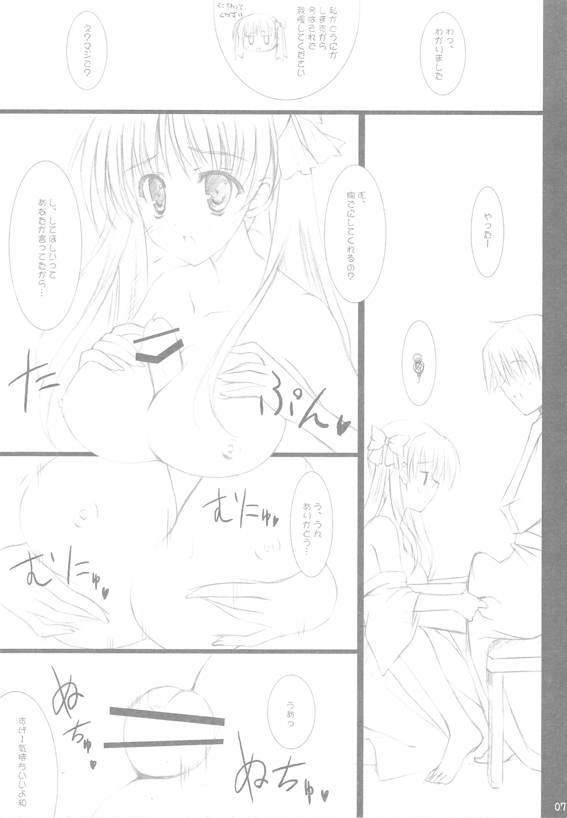 20090815 page 6 full