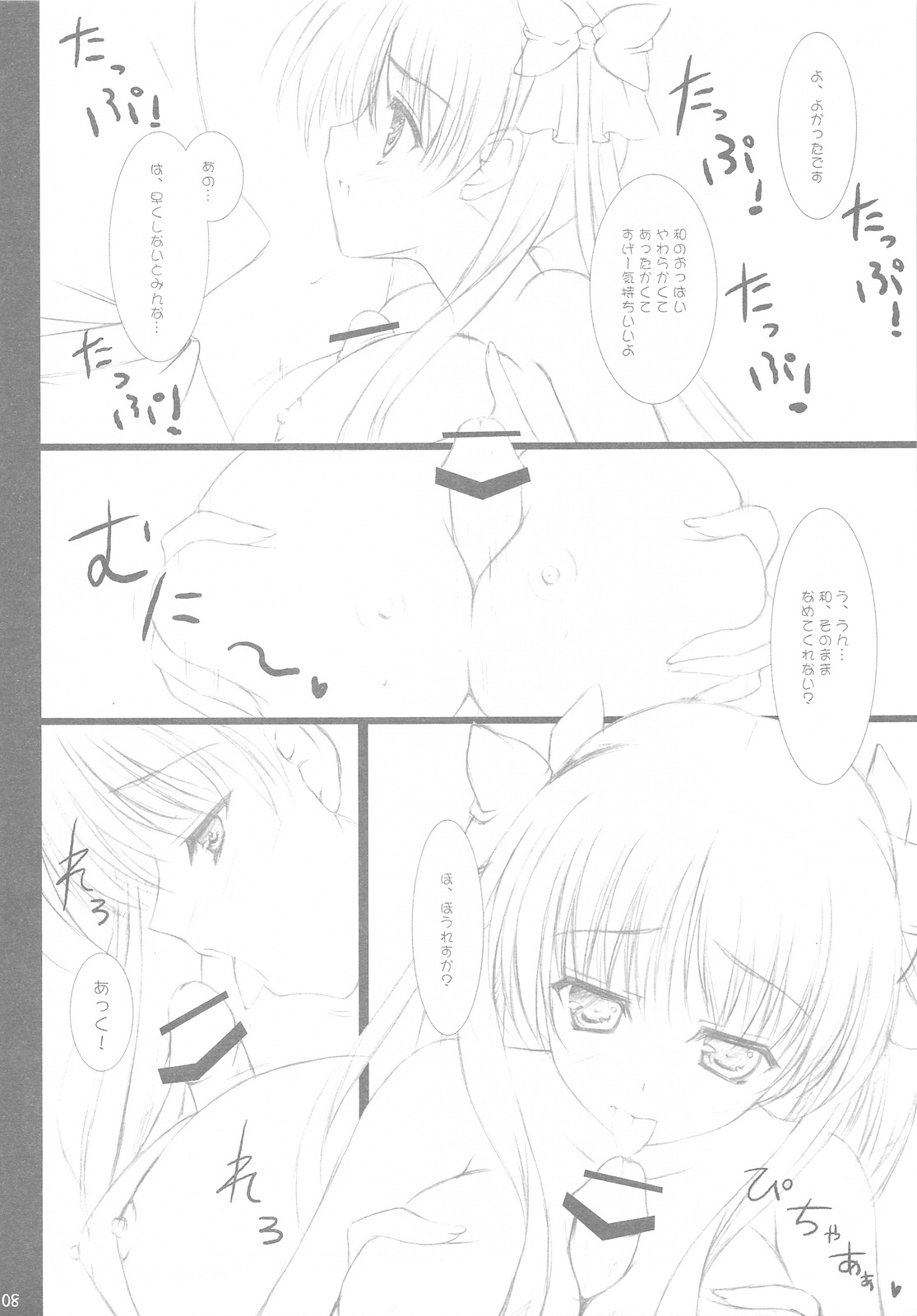 20090815 page 7 full