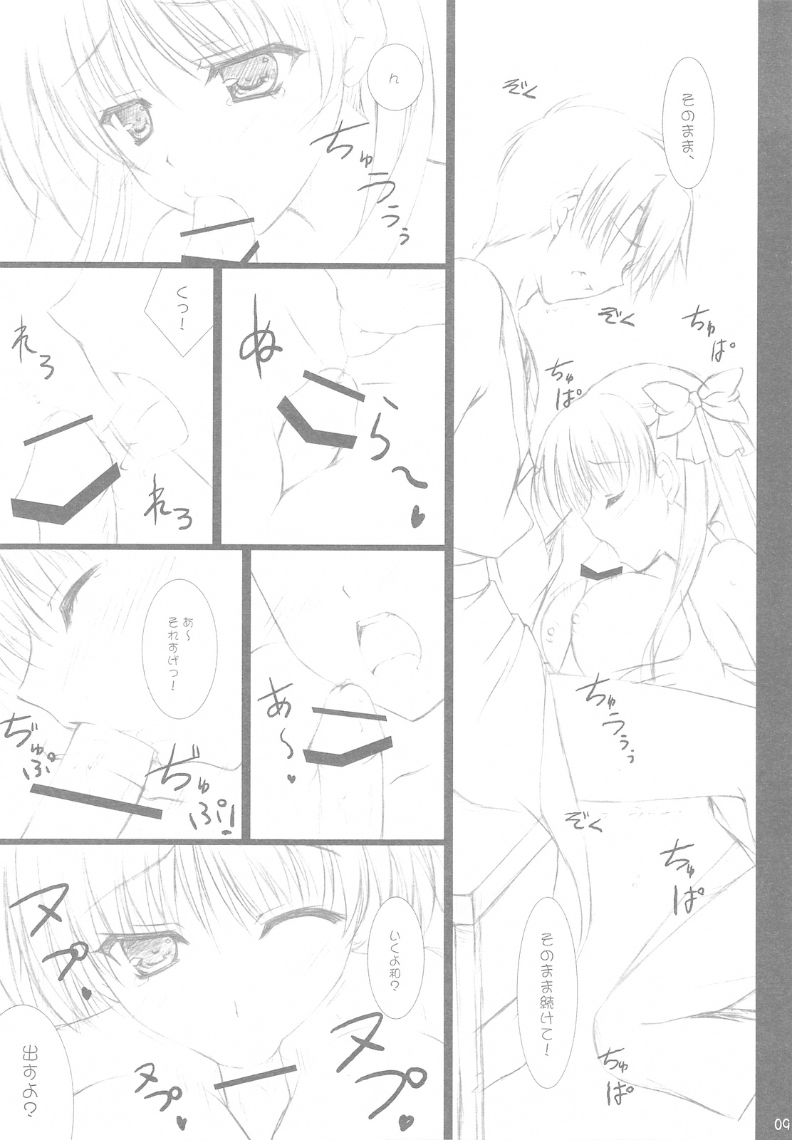 20090815 page 8 full