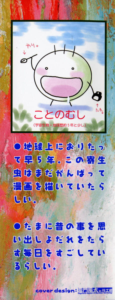 Motomeru Otome page 3 full