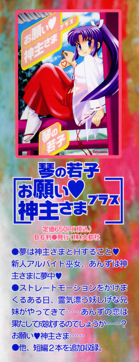 Motomeru Otome page 4 full