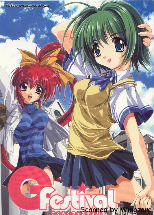 Gfestival page 1 full