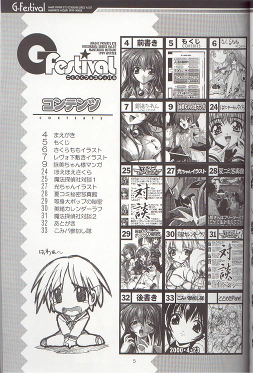 Gfestival page 4 full