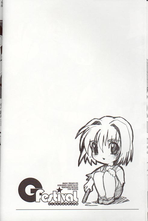 Gfestival page 7 full