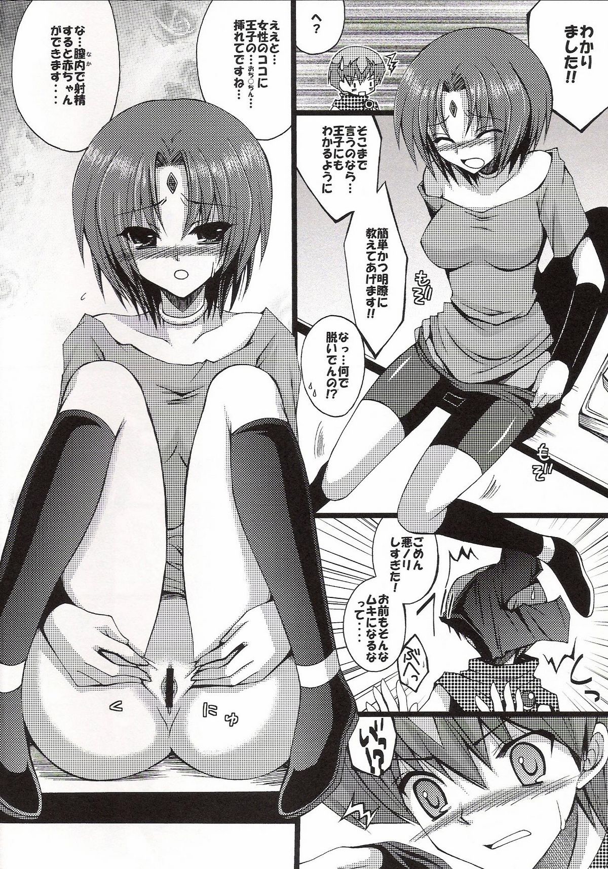 Momoiro Yu-gi-oh Vol. 02 - Zense de Yugou page 10 full