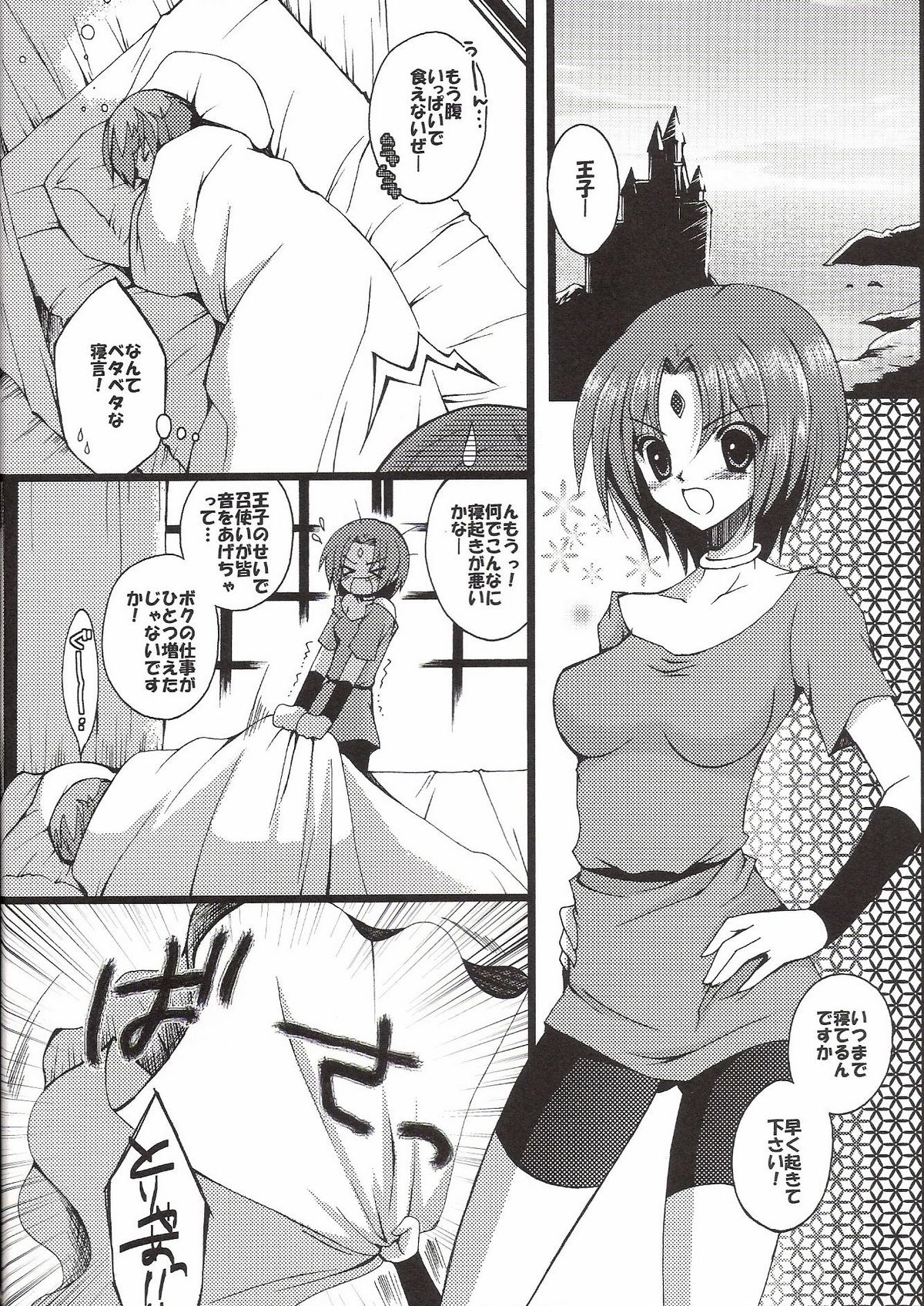 Momoiro Yu-gi-oh Vol. 02 - Zense de Yugou page 2 full