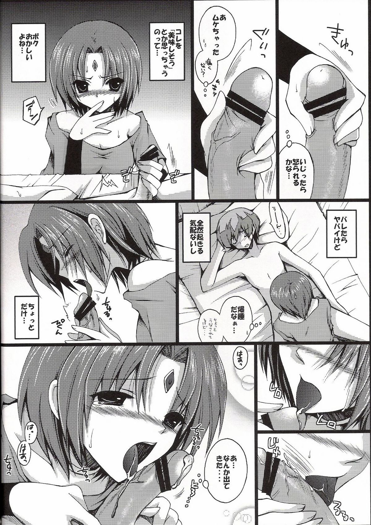 Momoiro Yu-gi-oh Vol. 02 - Zense de Yugou page 4 full