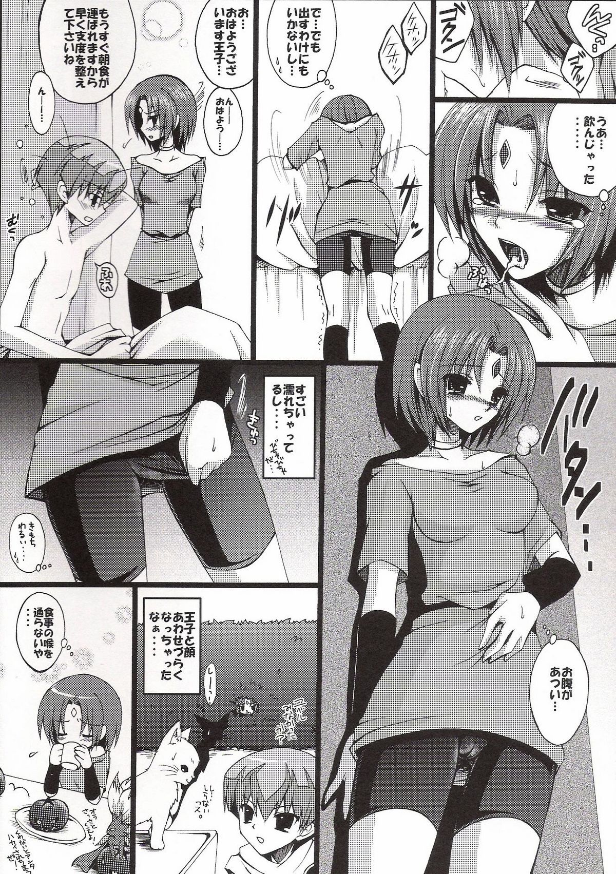 Momoiro Yu-gi-oh Vol. 02 - Zense de Yugou page 6 full