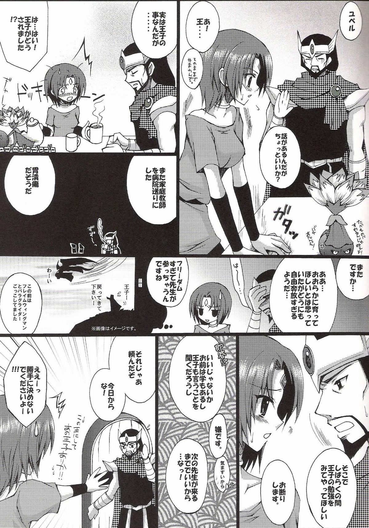 Momoiro Yu-gi-oh Vol. 02 - Zense de Yugou page 7 full