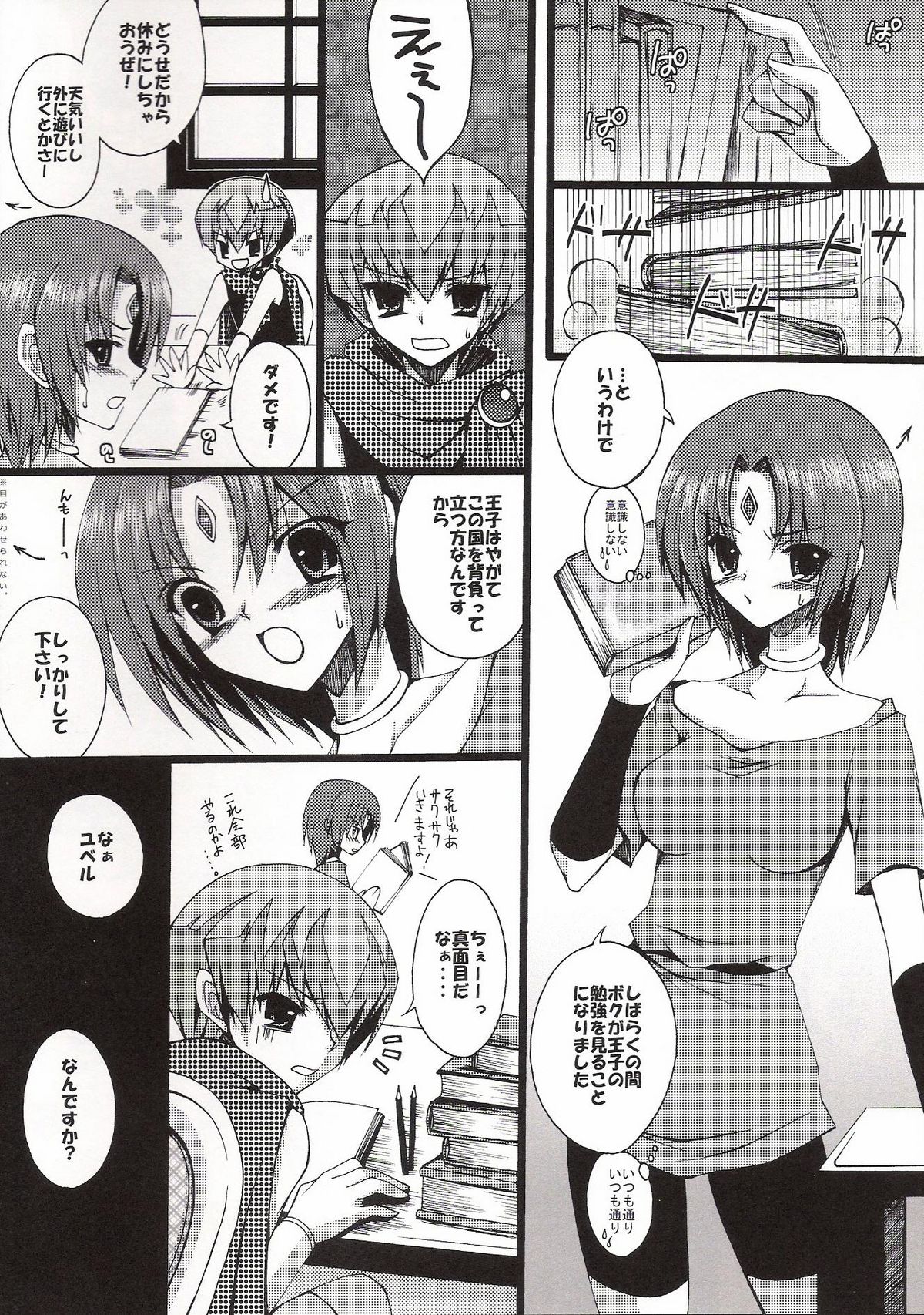 Momoiro Yu-gi-oh Vol. 02 - Zense de Yugou page 8 full