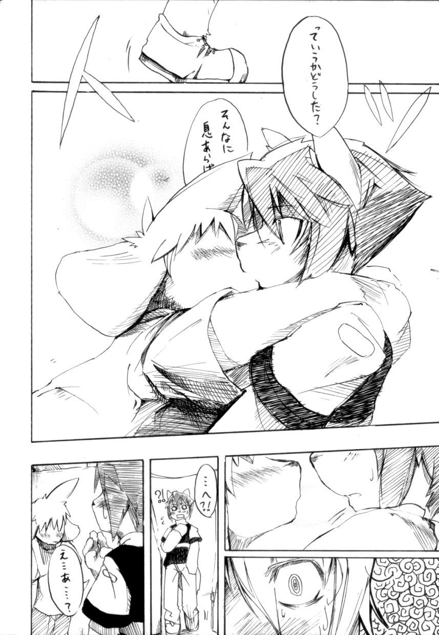 Harubon page 10 full