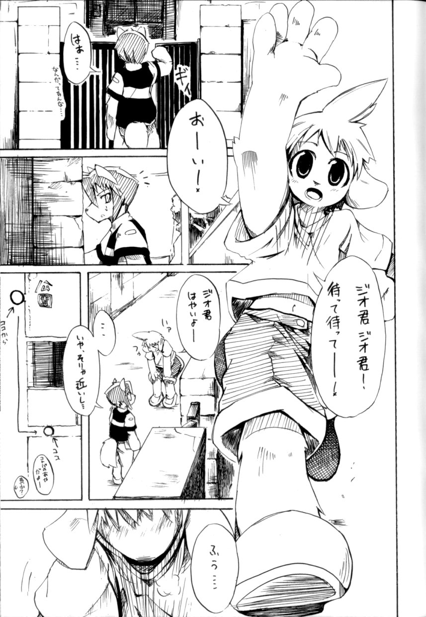 Harubon page 9 full