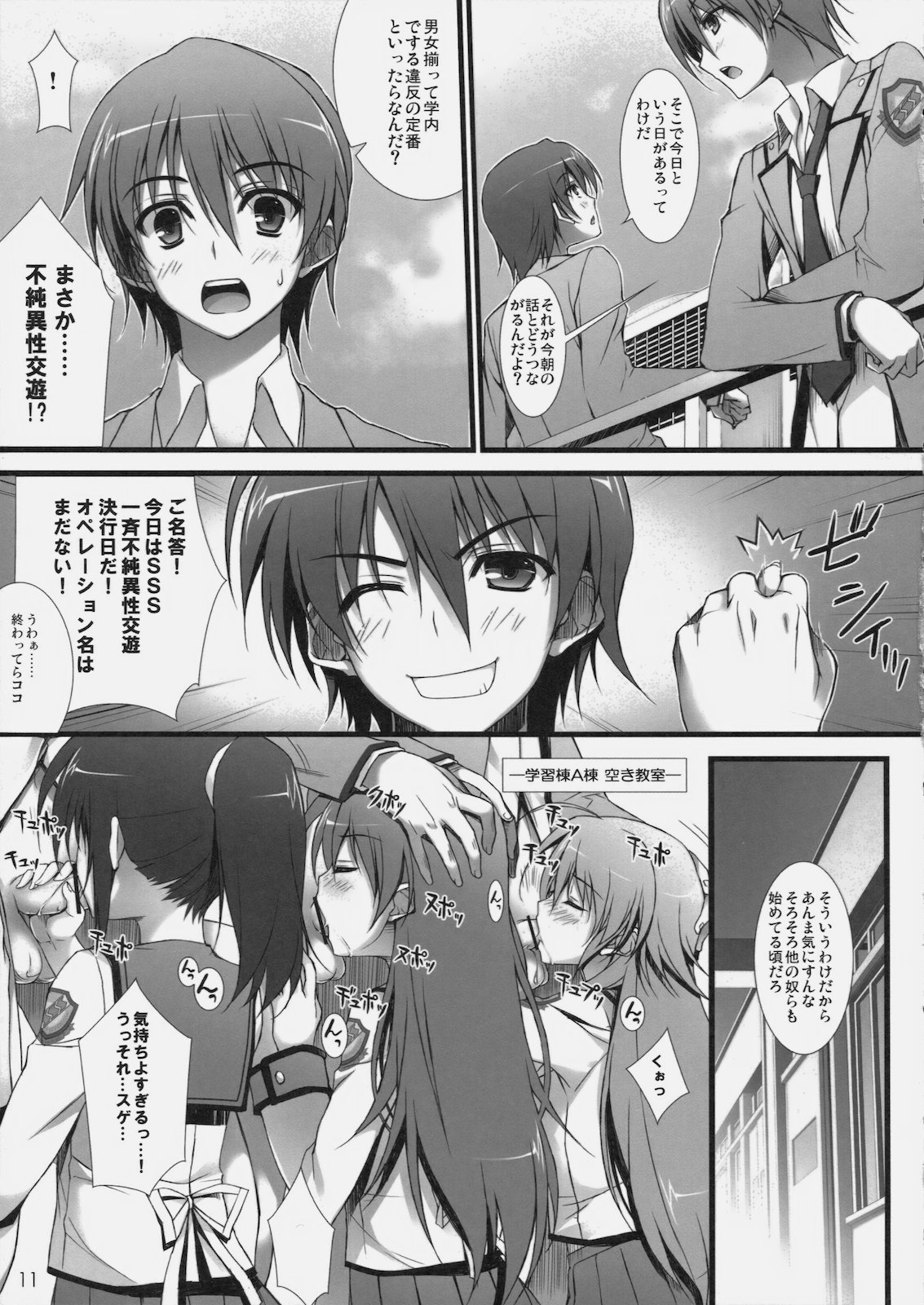 Angel Pinch! page 10 full