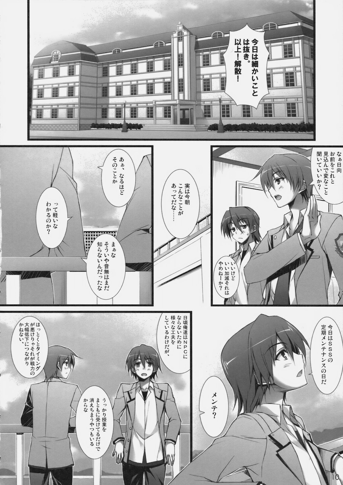 Angel Pinch! page 9 full