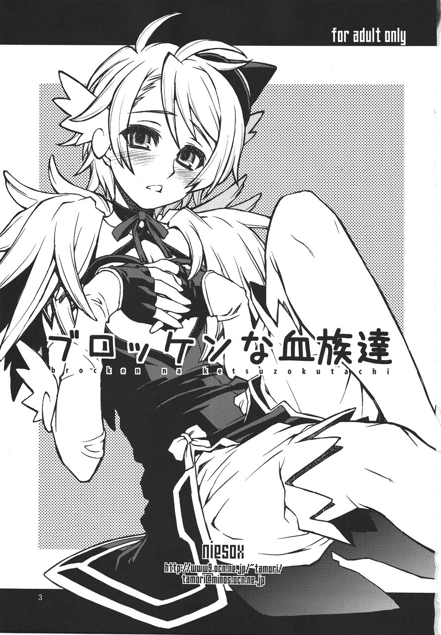 Broken na Ketsuzoku-tachi page 2 full